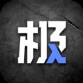 极物app手机版 v2.0.1