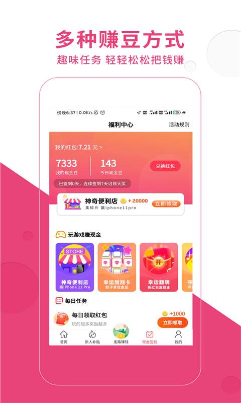 淘淘集app软件下载 v3.9