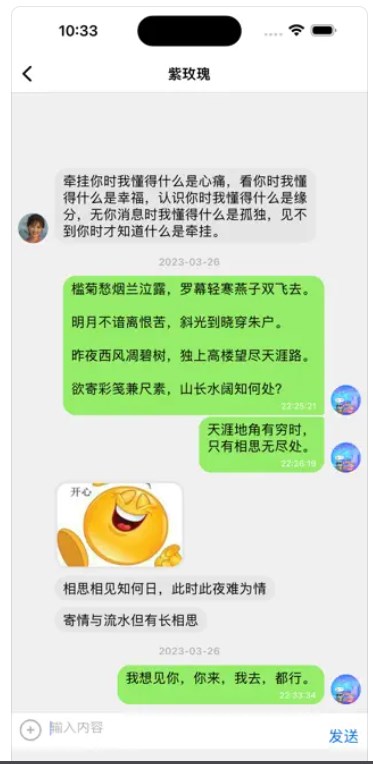 漂流瓶树洞倾诉app免费版下载 v1.0