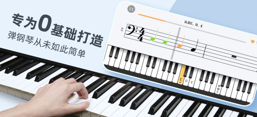 自学钢琴app免费下载安装 1.0.1
