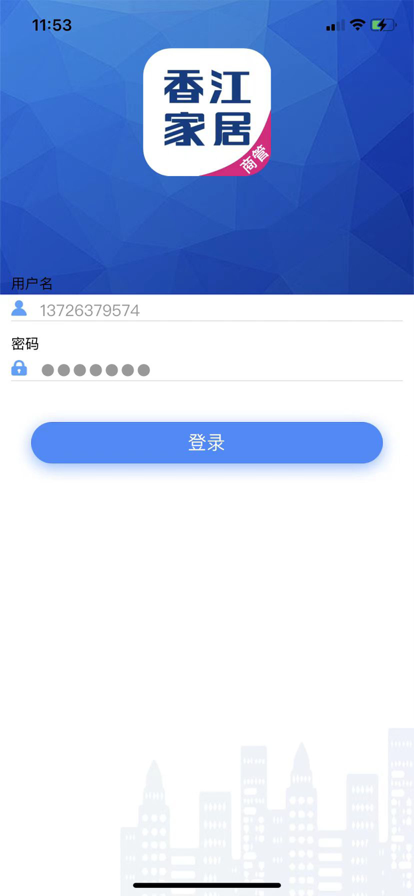 香江商管app软件下载图片1