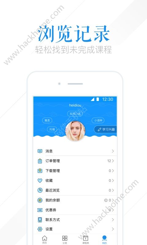 腾讯课堂app官网版下载安装 v7.4.2.355