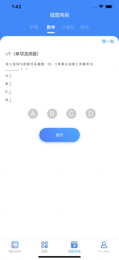 优题100分app软件下载 v1.0