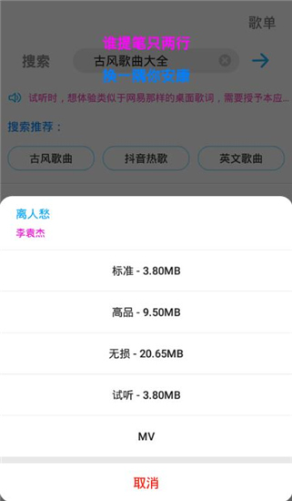 歌词适配app苹果最新版下载ios版 v4.1.0.4