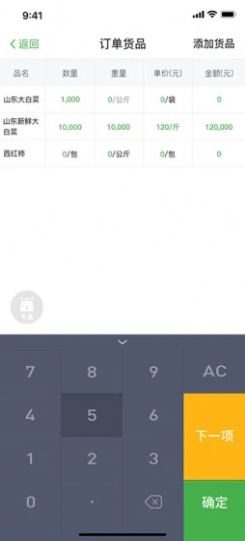 联农集团版app最新版 v2.0.3