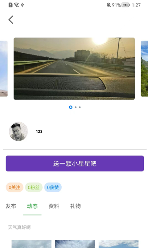 南乔木交友app官方下载 v1.0.6