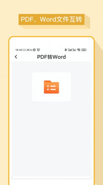 妙想word文档app官方版下载 v1.5.0