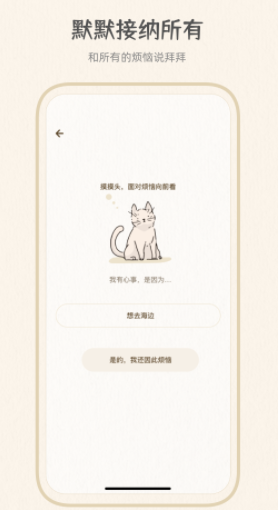 心情解忧app官方版 v1.0