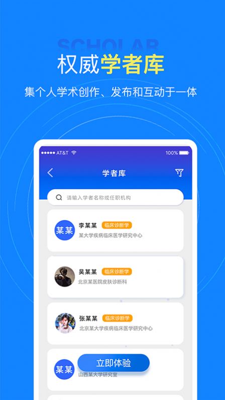 中文知识网app官方版免费下载图片2