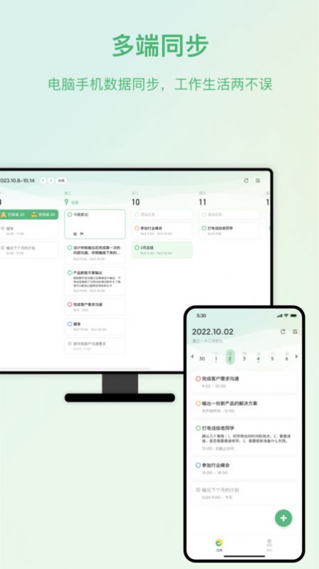 时光任务记录软件下载 v1.0.5