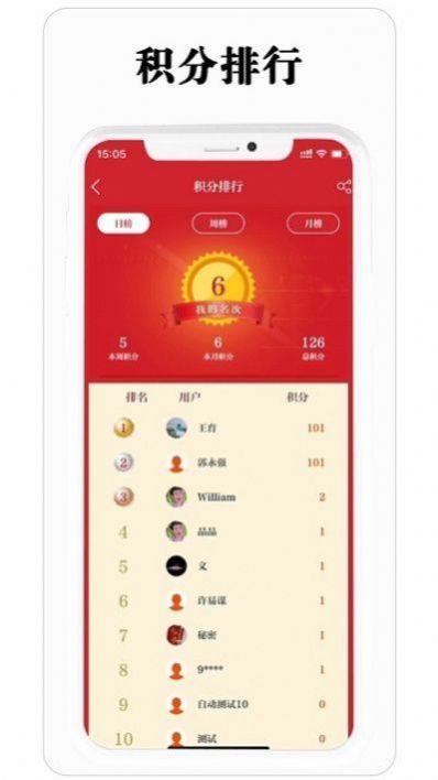 保密教育线上培训app最新版（保密观） v2.0.20