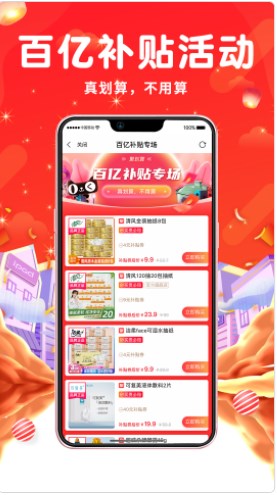 傲图优选app官方下载 v0.9.9