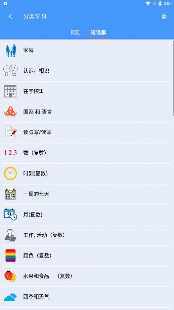 LeGuo English乐果英语app最新版 v1.0.1