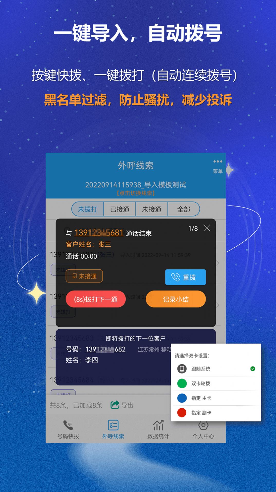 沸思外呼CRM移动办公app官方下载 v1.2