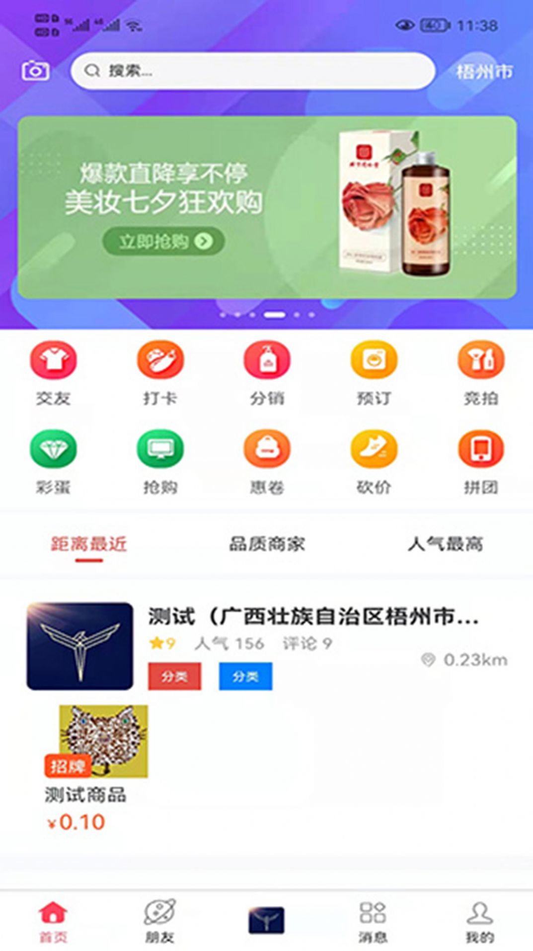 傲睨app官方最新版软件下载 v1.5.9