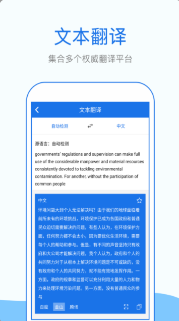 拍照英语翻译app手机版 v1.2.8