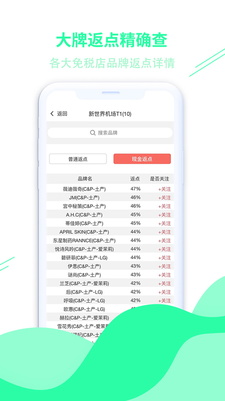 韩牛免税店app官方正版 v1.81