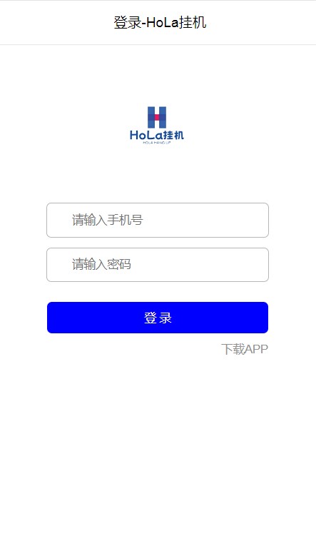 HoLa挂机app免费版下载 v4.0.4