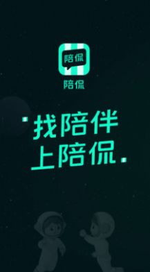 陪侃聊天app最新版图片1