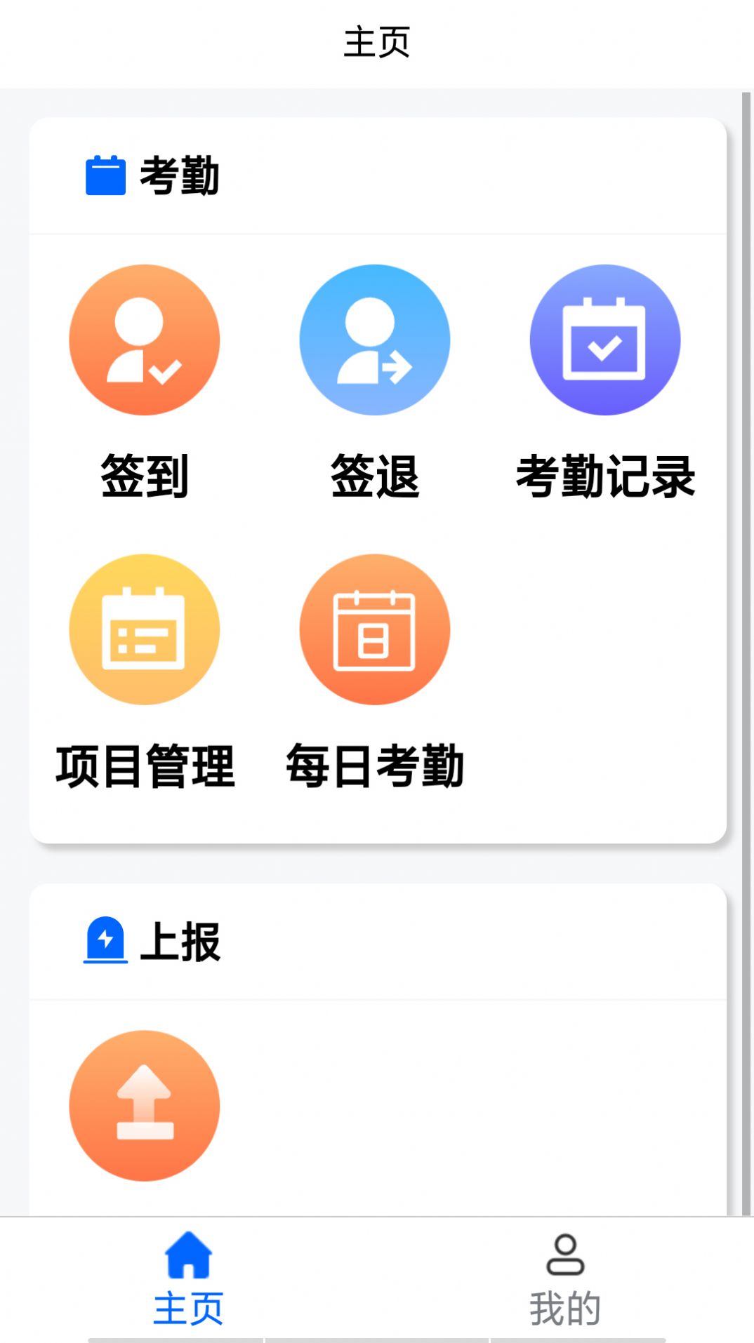 智慧安保管理平台app软件下载 v0.2.18