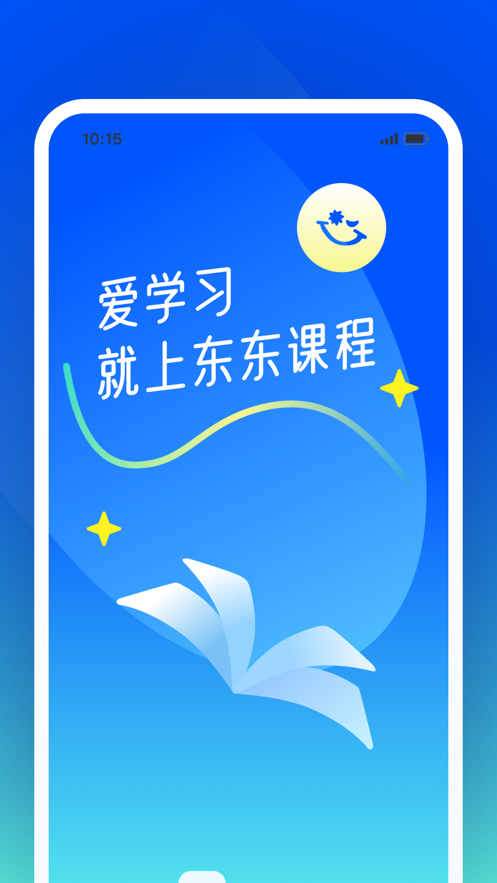 东东课程在线备课app安卓版 v1.0