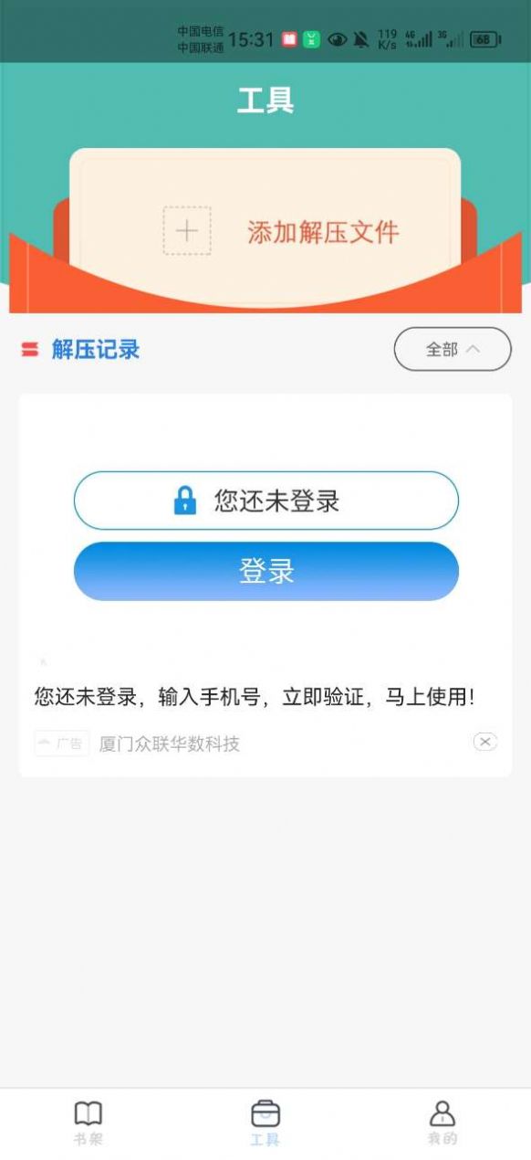 书阁免费小说阅读器app手机版下载 v1.0.6