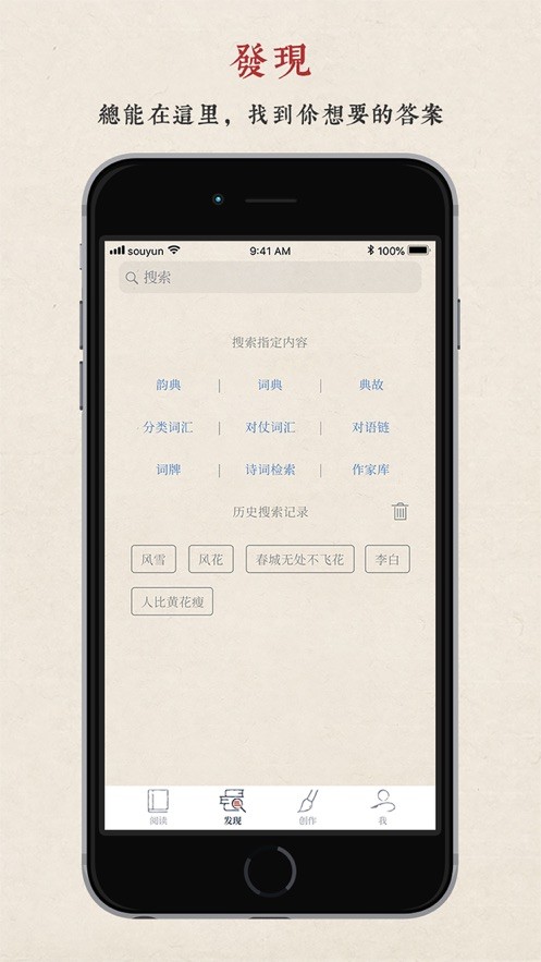 搜韵-诗词门户官方app v1.5.2