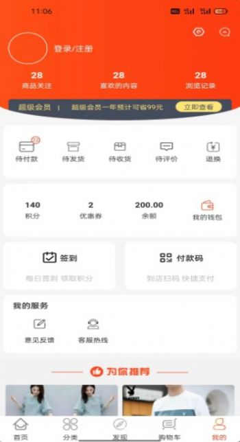 义礼斯高和app官方下载图片1