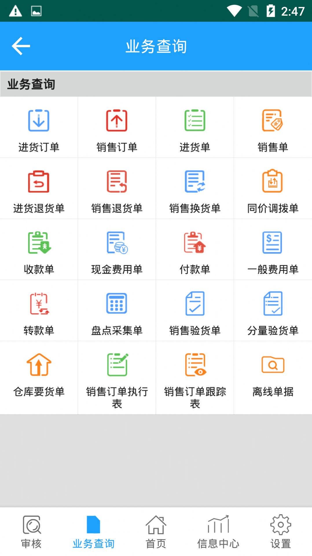 友加智享版安卓版移动端app官方下载 v16.4000.0