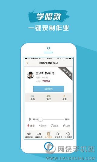 歌者盟app下载安卓版 v5.4.0