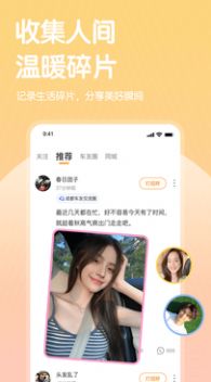 哔哒交友app官方下载 v2.1.3.1