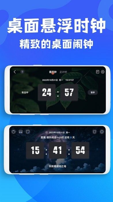 极简桌面时钟app官方下载 v1.0.0