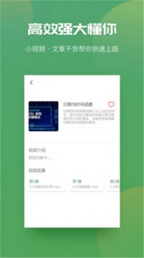 excel表格制作器app软件官方下载图片1