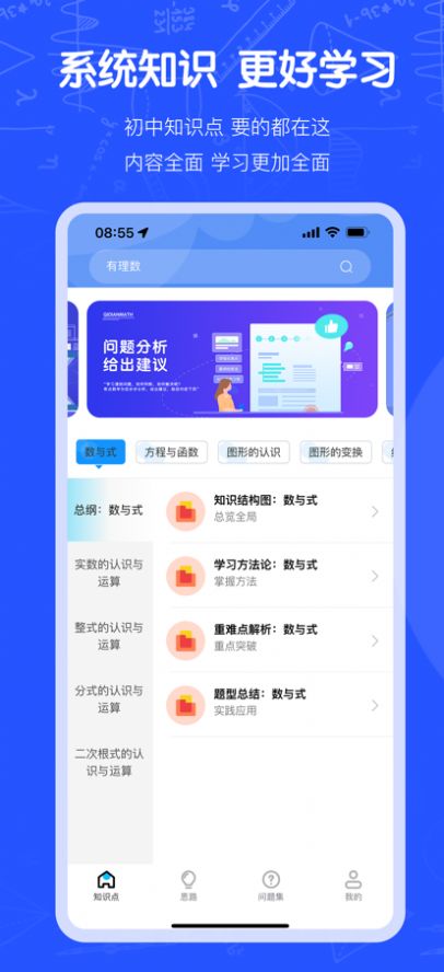 奇点数学APP官方版 1.0