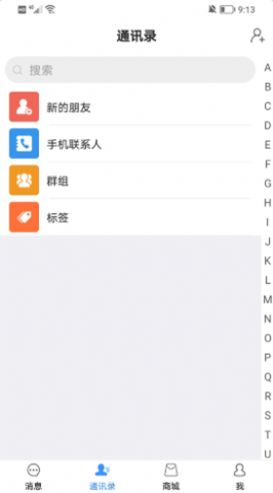 会合友购app官方版 v1.1.3