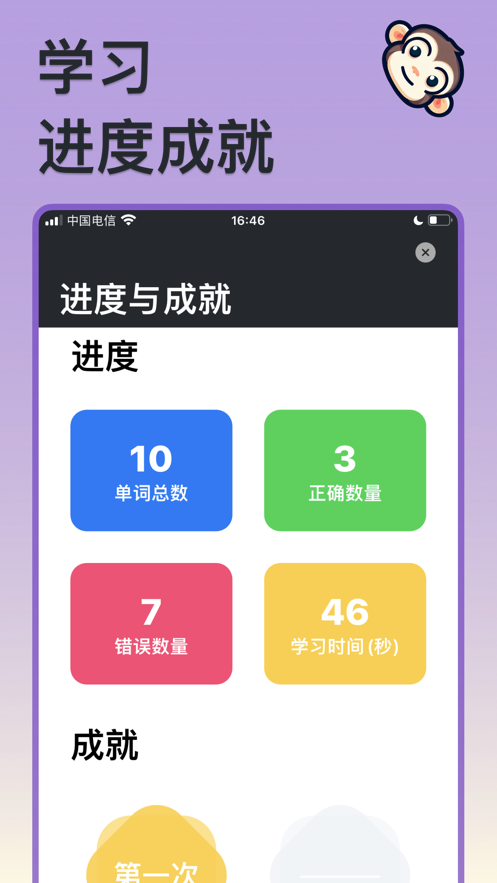 程序员单词app安卓版图片1