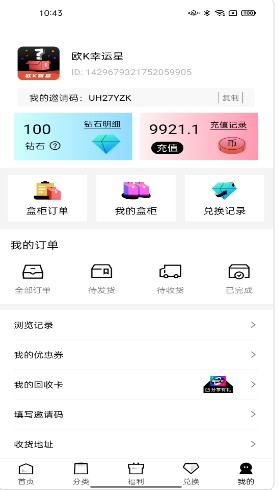 欧K盲盒app购物软件官方版 v1.0.4