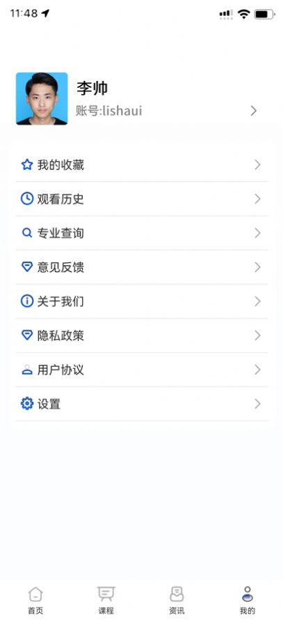 升本通app软件下载 v1.0