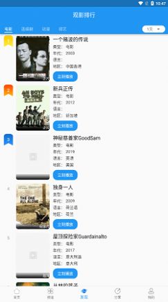 图图影视app去广告最新版官方下载 v1.8.9