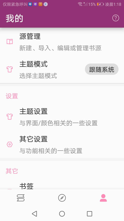 番趣阁免费小说阅读器app官方下载 V1.0