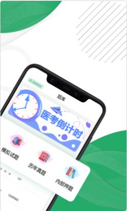 乐乐职业医师app官方版下载 v1.5