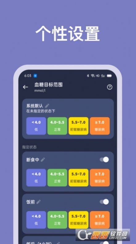 血糖记录助手app官方下载 v1.0.1