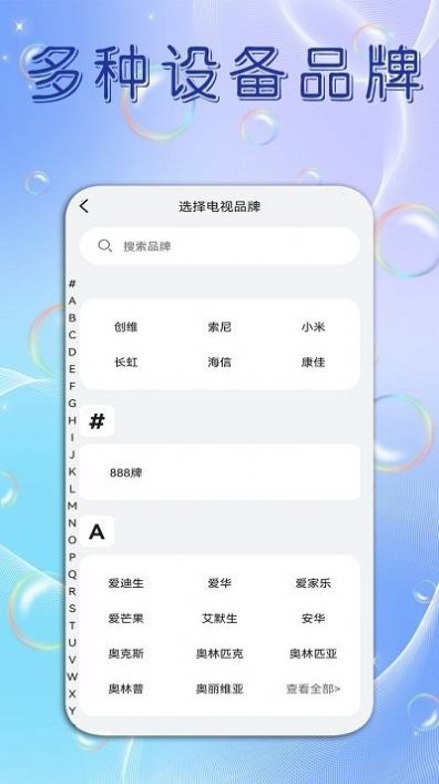 手机电视遥控器大师app官方下载 v1.4