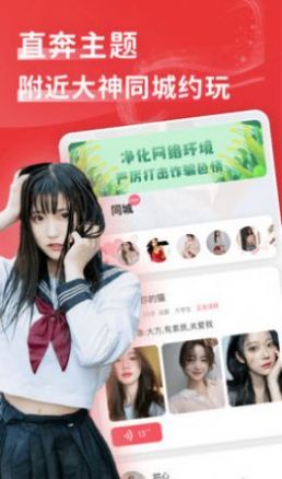 花尤交友软件app官方手机版 v2.7.2