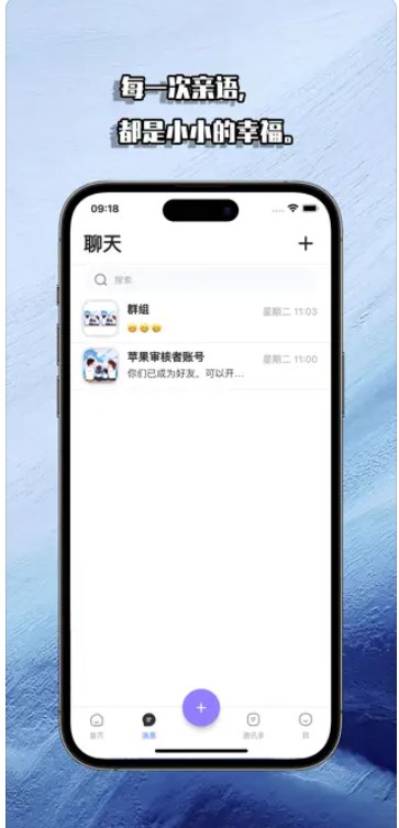 亲语畅聊社交app官方下载 v1.0