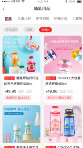 贝多易购app最新手机版下载 v1.5.1