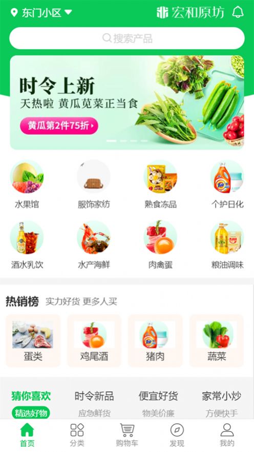 宏和农坊app最新软件 v1.1.3