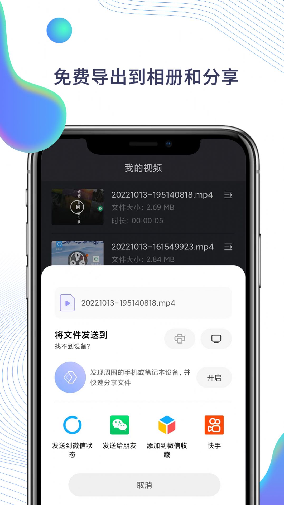 快映手机录屏app官方下载 v1.0.1