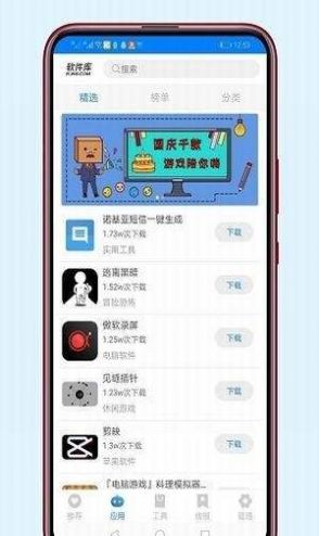 瑕疵资源软件库免费下载 v1.0