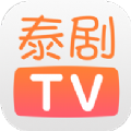 泰剧TV手机版app v2.0.1.6